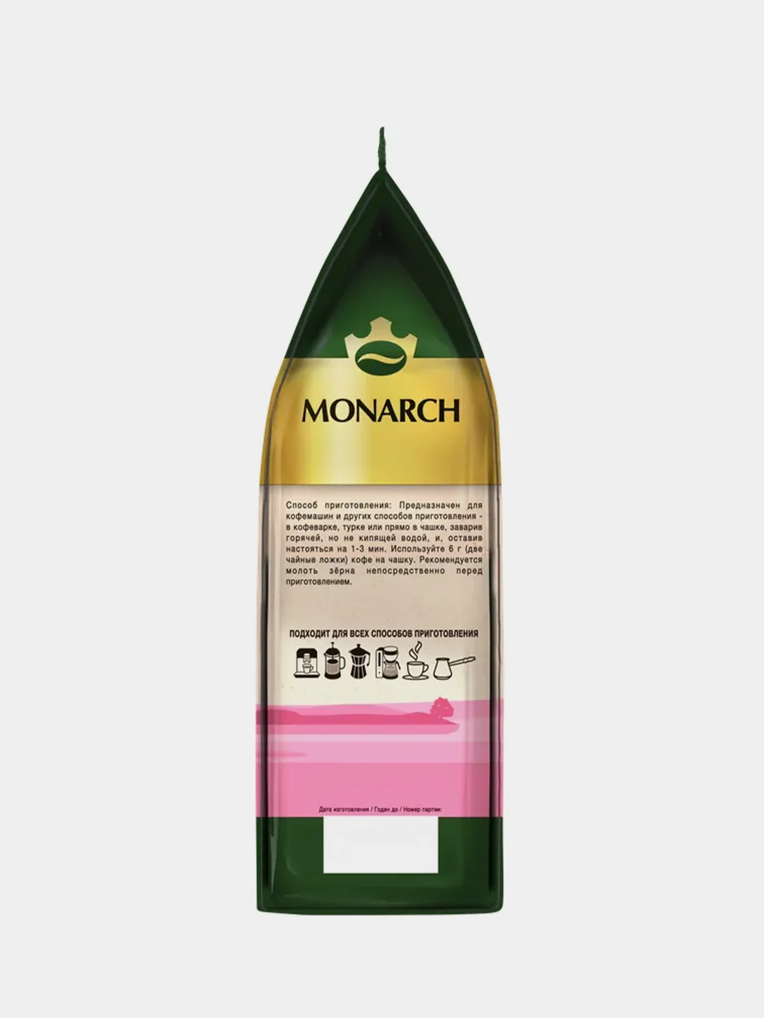 Кофе в зернах Monarch ASIAN SELECTION, 800 г