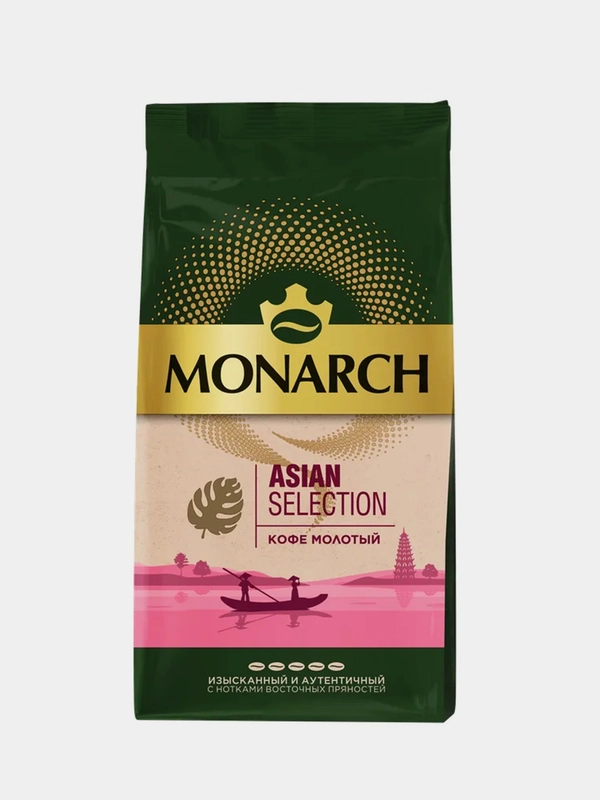 Кофе молотый Monarch ASIAN SELECTION, натуральный, жареный, 230 г