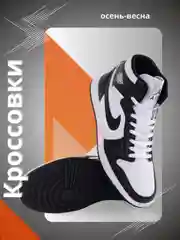 Кроссовки мужские