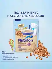 Каша безмолочная Nutrilon, гречневая, с 4 месяцев, 180г