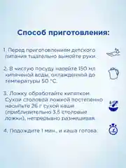 Каша безмолочная Nutrilon, гречневая, с 4 месяцев, 180г