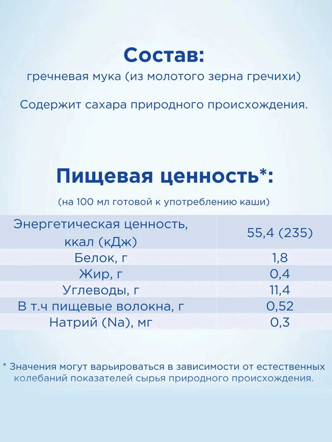 Каша безмолочная Nutrilon, гречневая, с 4 месяцев, 180г