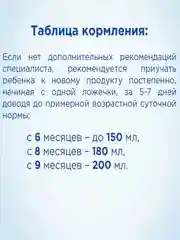 Каша молочная Nutrilon, кукурузная, с 6 месяцев, 200г