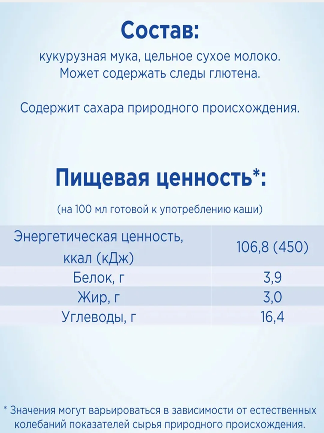 Каша молочная Nutrilon, кукурузная, с 6 месяцев, 200г