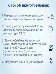 Каша безмолочная Nutrilon, рисовая, с 4 месяцев, 180г