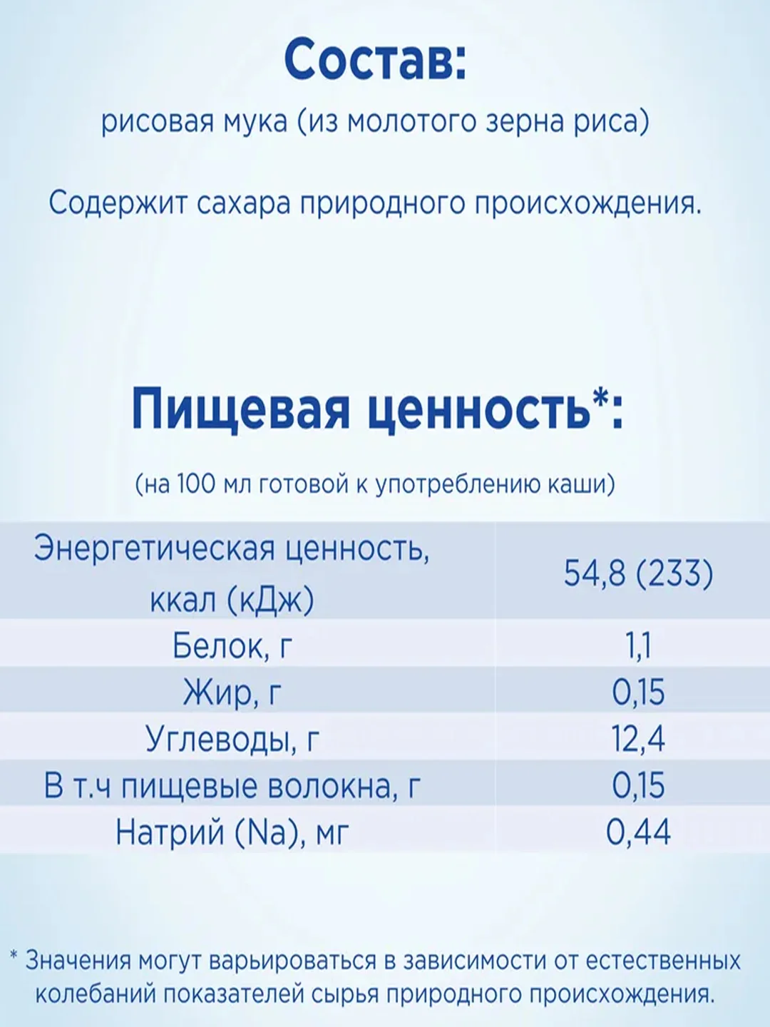 Каша безмолочная Nutrilon, рисовая, с 4 месяцев, 180г