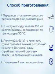 Каша молочная Nutrilon, рисовая, с бананом и яблоком, с 6 месяцев, 200г