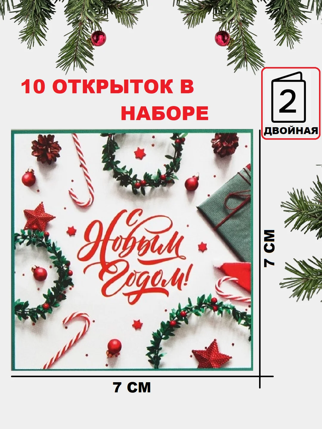 Молочный открытка  Новогодняя, поздравительная "С Новым годом", мини открытка