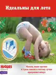 Подгузники трусики Huggies Elite Soft 15-25кг, 6 размер, 32шт.