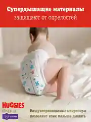 Подгузники трусики Huggies Elite Soft 15-25кг, 6 размер, 32шт.