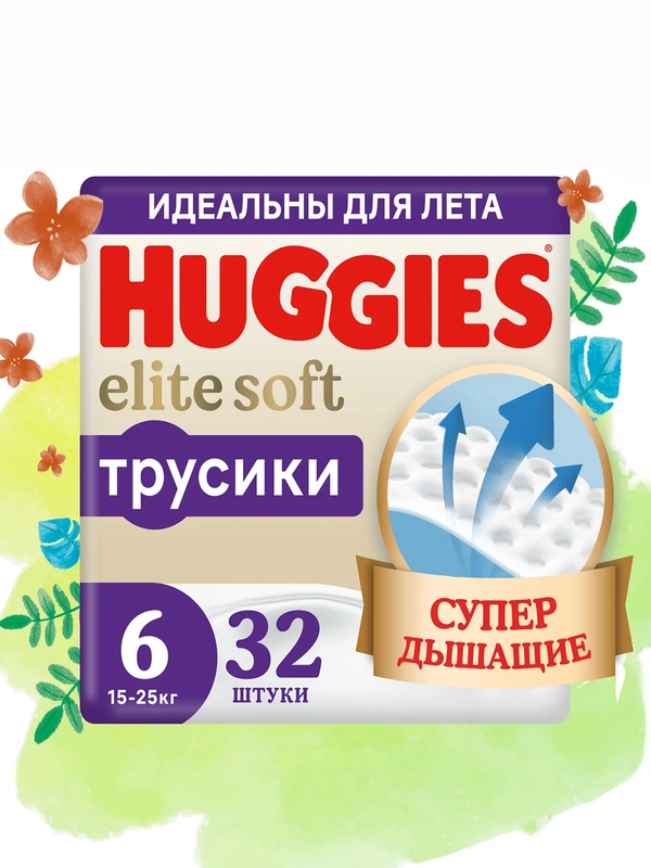 Подгузники трусики Huggies Elite Soft 15-25кг, 6 размер, 32шт.