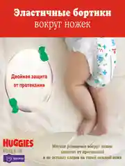 Подгузники трусики Huggies Elite Soft 15-25кг, 6 размер, 32шт.