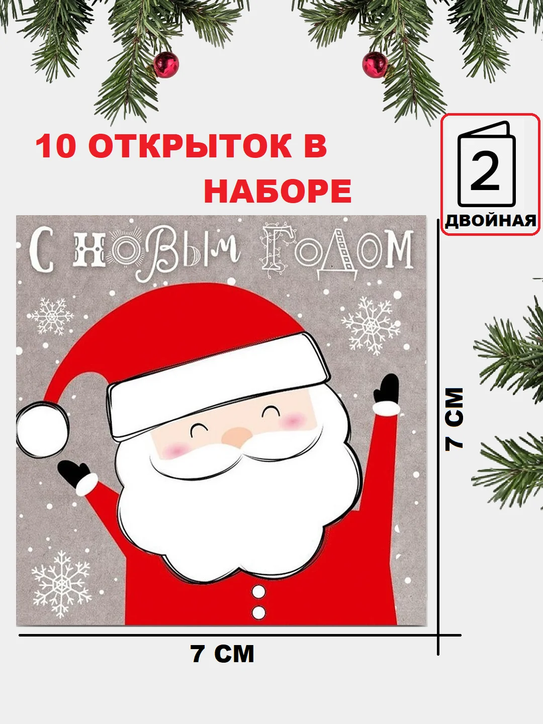 Серебряный открытка  Новогодняя, поздравительная "С Новым годом", мини открытка