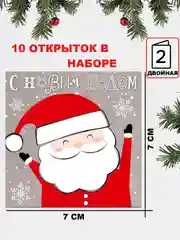 Серебряный открытка  Новогодняя, поздравительная "С Новым годом", мини открытка