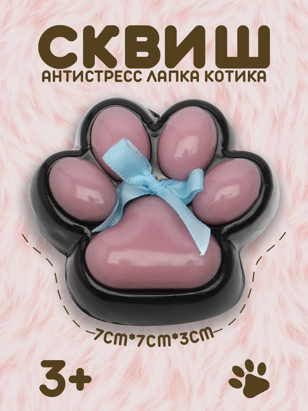 Угольный лапка антистресс сквиш, мялка лапка, кошачья лапка жмякалка,поп-ит,симпл-димпл