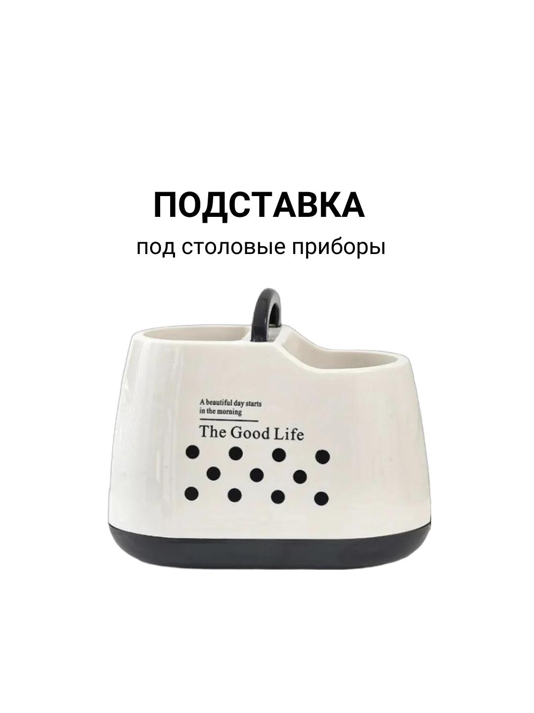Подстака для столовых приборов