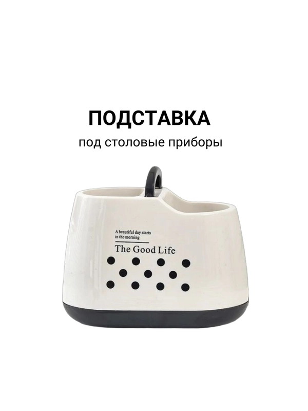 Подстака для столовых приборов