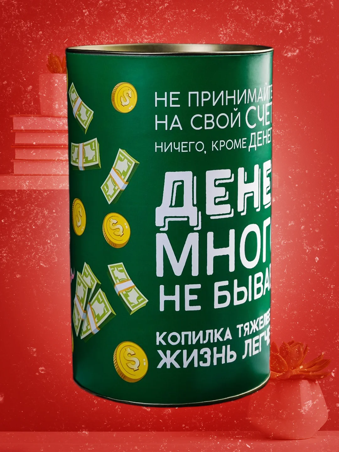 Копилка-банка XXL   для купюр и монет