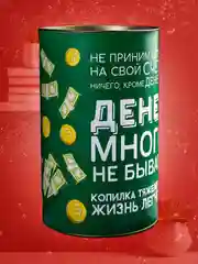 Копилка-банка XXL   для купюр и монет