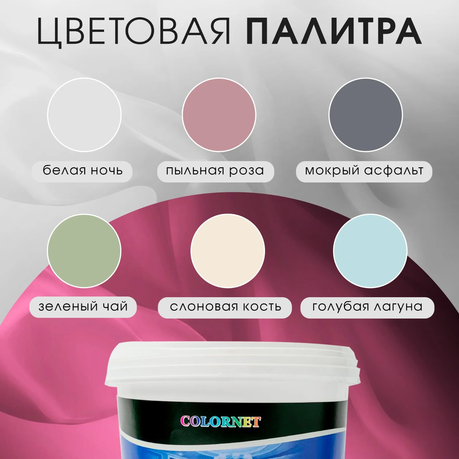 Резиновая краска Сolorrubber, 1 кг