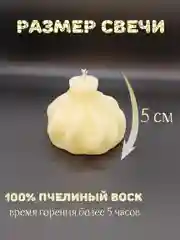 Свеча "Хинкали"