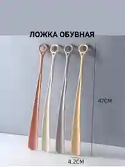 Ложка для обуви, с кольцом