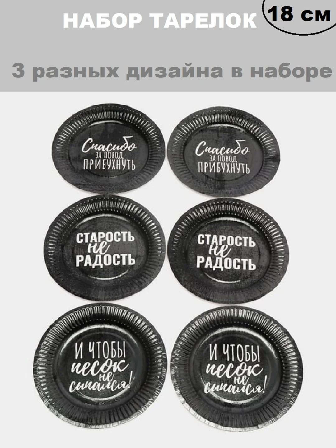 Индиго наборы одноразовой посуды/ Новогодние тарелки бумажные одноразовые, в наборе 6/10/20 шт