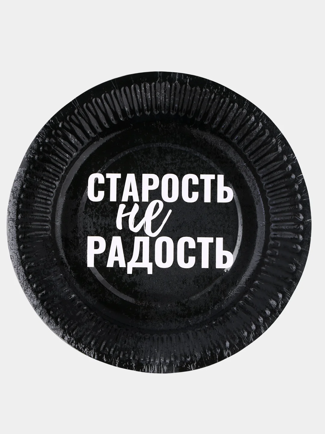 Индиго наборы одноразовой посуды/ Новогодние тарелки бумажные одноразовые, в наборе 6/10/20 шт