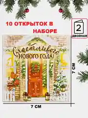Золотой открытка  Новогодняя, поздравительная "С Новым годом", мини открытка