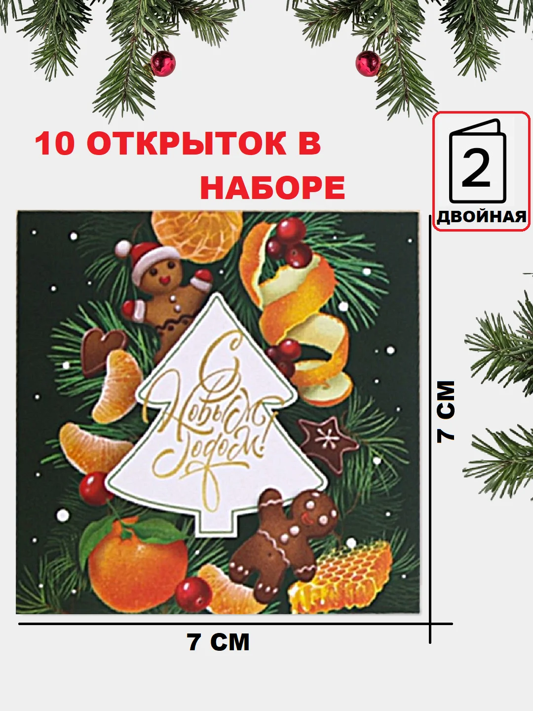 Зеленый открытка  Новогодняя, поздравительная "С Новым годом", мини открытка