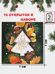 Зеленый открытка  Новогодняя, поздравительная "С Новым годом", мини открытка