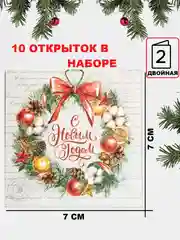 Мятный открытка  Новогодняя, поздравительная "С Новым годом", мини открытка