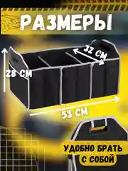 Автомобильный органайзер 2в1 Car Boot Organiser Storage
