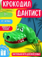 Настольная игра Безумный крокодил зубастик