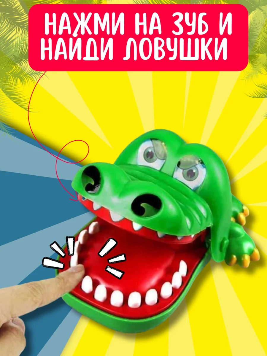 Настольная игра Безумный крокодил зубастик