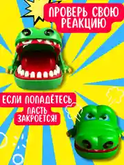 Настольная игра Безумный крокодил зубастик