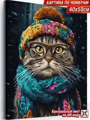 Котику время утепляться Картина по номерам на холсте с подрамником 40х50 "Hobby Paint"