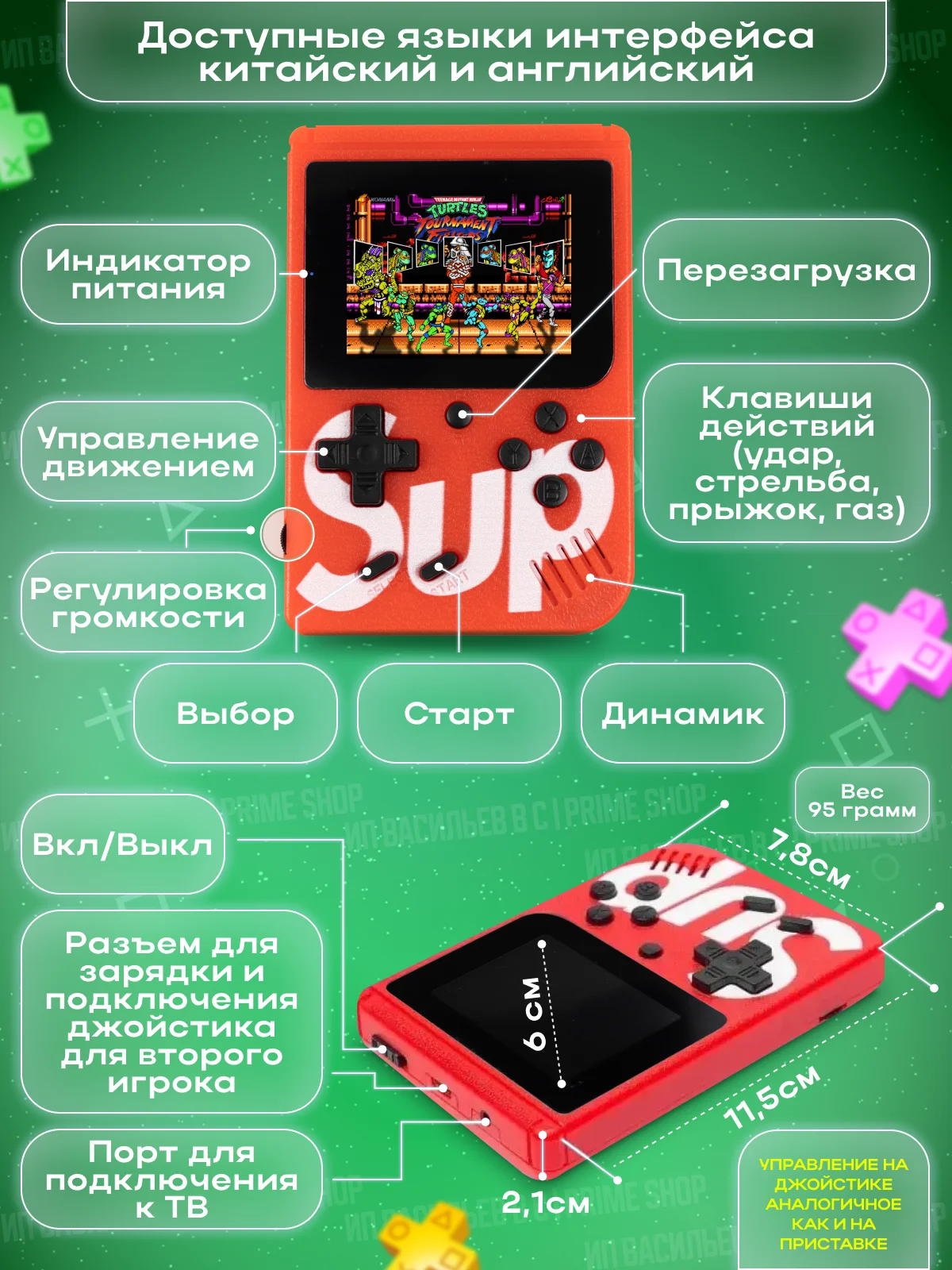 Красный игровая приставка Sup 400 игр с Джойстиком, Портативная карманная консоль, нинтендо