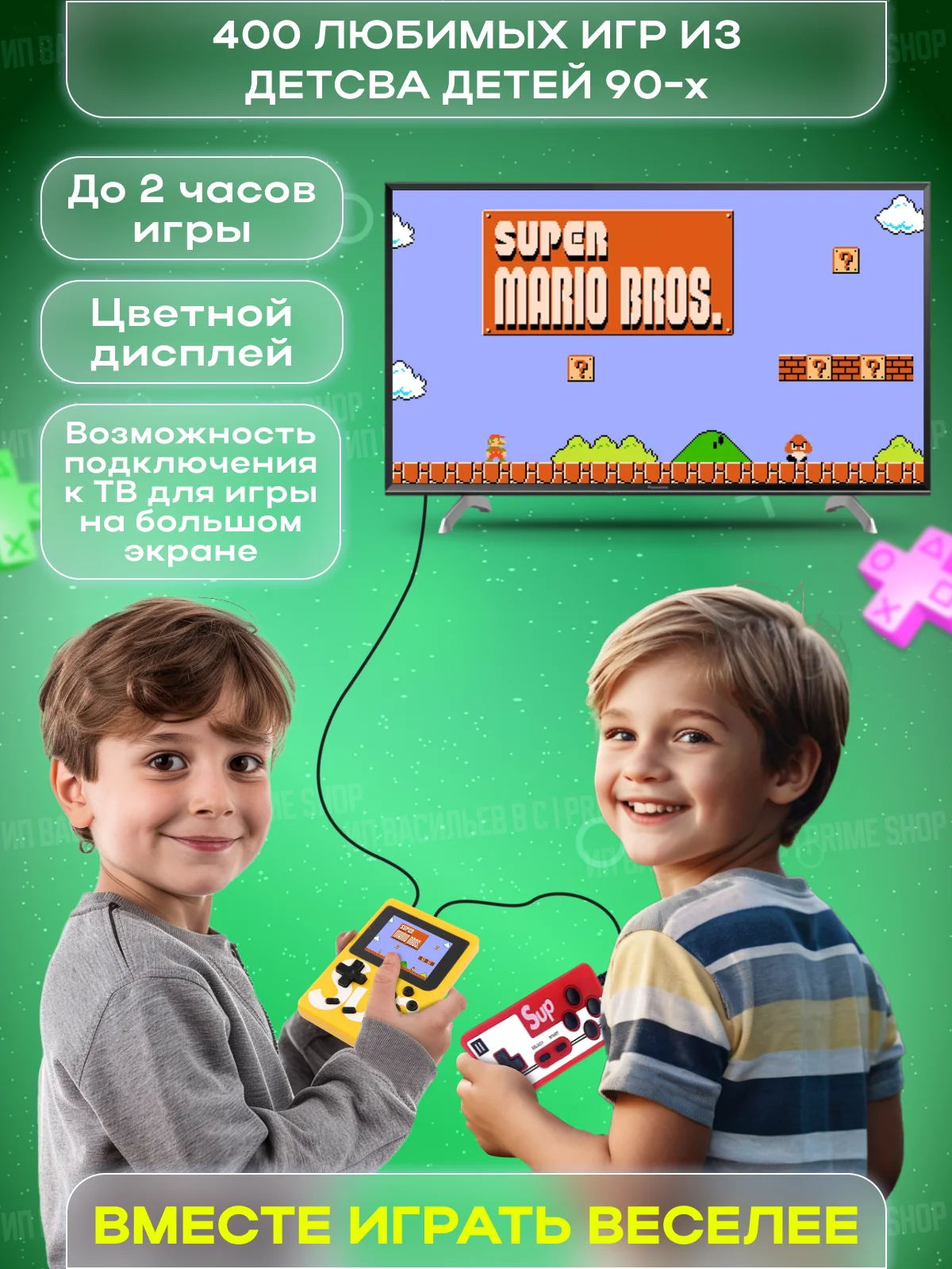 Желтый игровая приставка Sup 400 игр с Джойстиком, Портативная карманная консоль, нинтендо