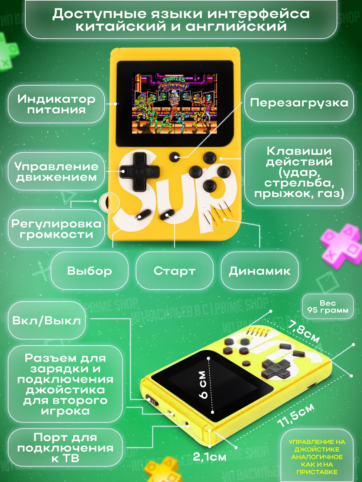 Желтый игровая приставка Sup 400 игр с Джойстиком, Портативная карманная консоль, нинтендо