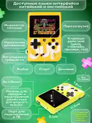 Желтый игровая приставка Sup 400 игр с Джойстиком, Портативная карманная консоль, нинтендо