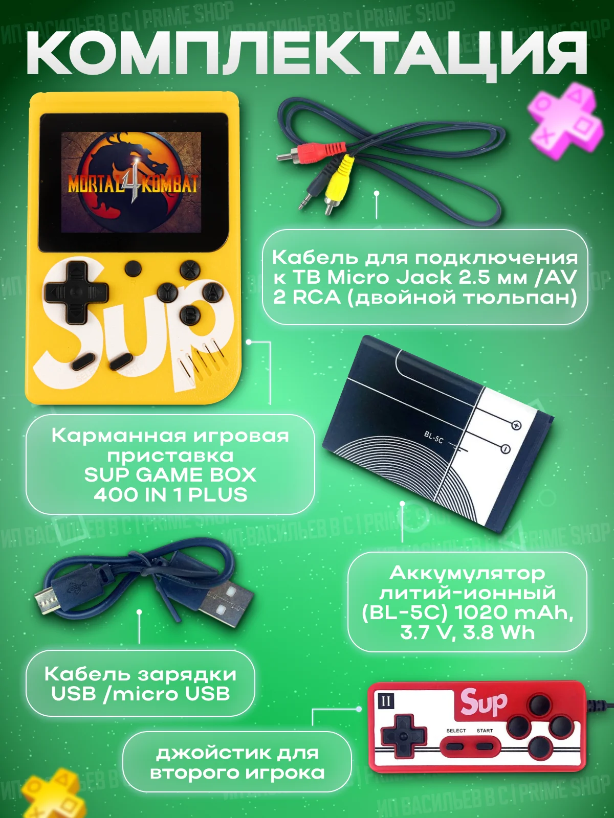 Желтый игровая приставка Sup 400 игр с Джойстиком, Портативная карманная консоль, нинтендо