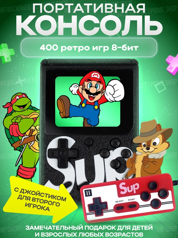 Игровая приставка Sup 400 игр с Джойстиком, Портативная карманная консоль, нинтендо