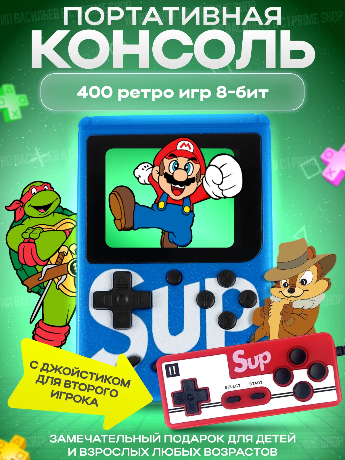 Игровая приставка Sup 400 игр с Джойстиком, Портативная карманная консоль, нинтендо
