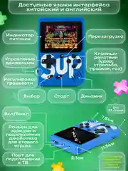 Синий игровая приставка Sup 400 игр с Джойстиком, Портативная карманная консоль, нинтендо