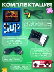 Синий игровая приставка Sup 400 игр с Джойстиком, Портативная карманная консоль, нинтендо