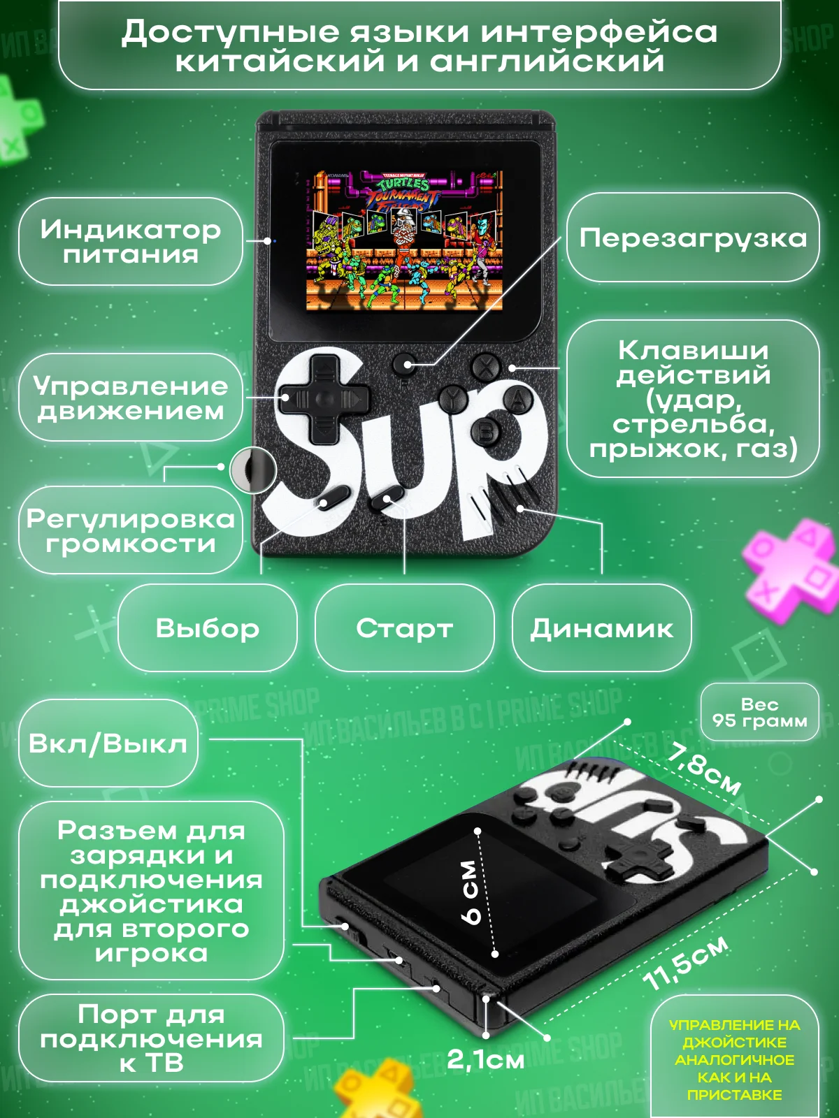 Черный игровая приставка Sup 400 игр с Джойстиком, Портативная карманная консоль, нинтендо