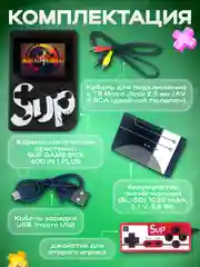 Черный игровая приставка Sup 400 игр с Джойстиком, Портативная карманная консоль, нинтендо