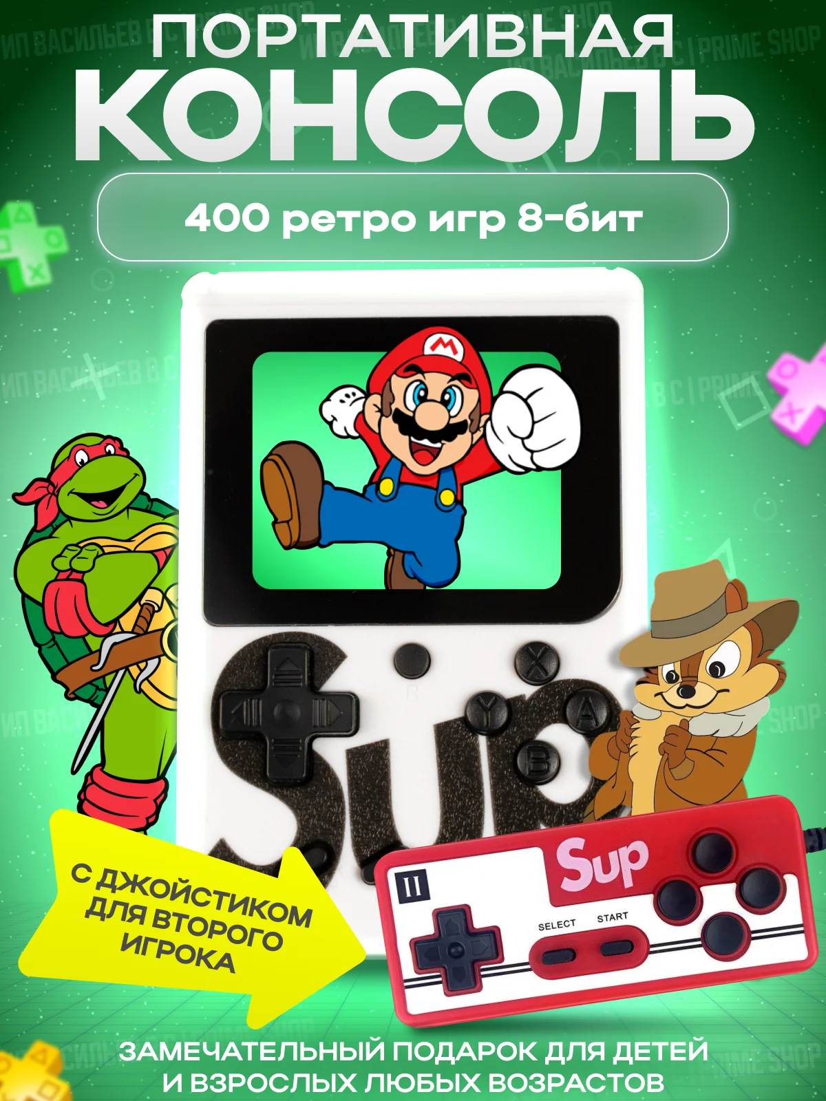 Белый игровая приставка Sup 400 игр с Джойстиком, Портативная карманная консоль, нинтендо