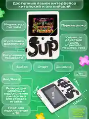 Белый игровая приставка Sup 400 игр с Джойстиком, Портативная карманная консоль, нинтендо